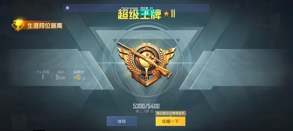 和平精英先行者透视直装 - 4399和平精英助手辅助功能辅助预览图